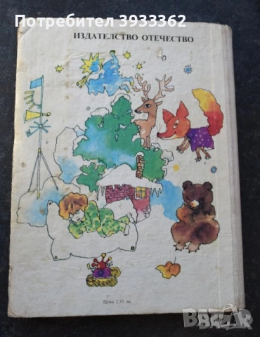 Детски книжки, снимка 6 - Детски книжки - 51935210