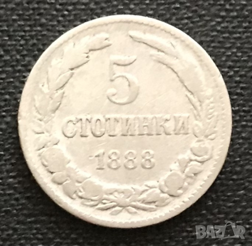 5 стотинки 1888 г.