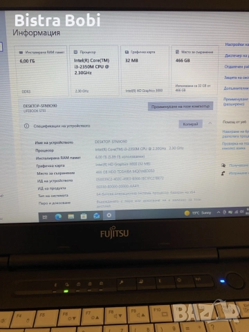  перфектен-лаптоп-FUJITSU , снимка 6 - Лаптопи за работа - 55994808