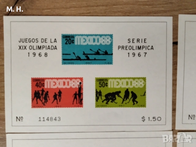 Мексико 1967, снимка 2 - Филателия - 54223992