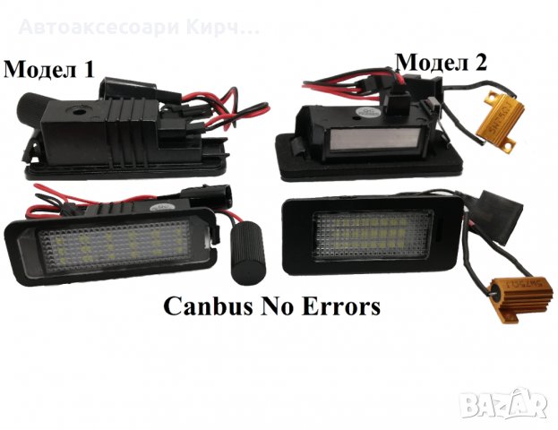 LED Плафони VW Volkswagen Audi Aуди 