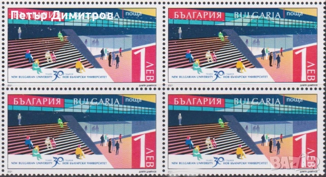 Чисти марки и блокове Железопътен Транспорт Влакове Умберто Нобиле Университет  2021 от България, снимка 8 - Филателия - 51540268