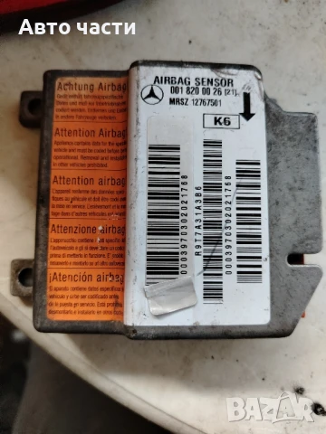 Сензор Airbag за Mercedes Benz W210 0018200026

