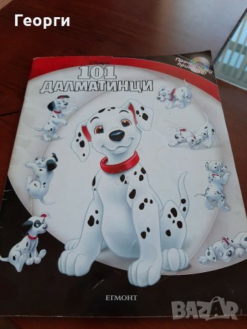101 далматинци на Егмонт Wolt Disney, снимка 1