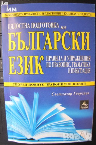 учебни помагала, снимка 1