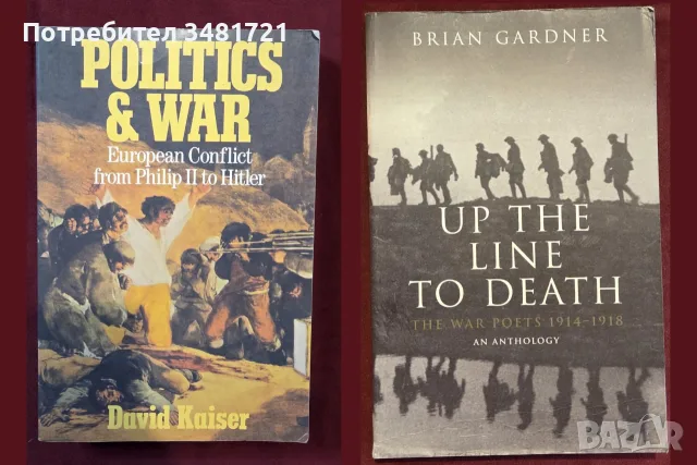 Военна теория, история, анализи, поезия, любопитни факти - 25 книги, снимка 11 - История, политика и общество - 55179517