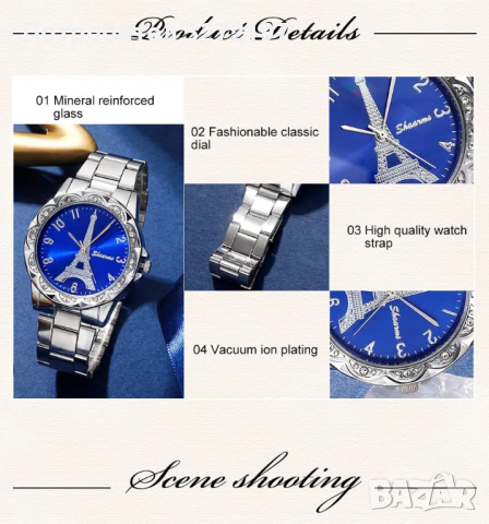 Комплект Дамски моден кварцов часовник Айфеловата кула + бижута, снимка 4 - Дамски - 44589282