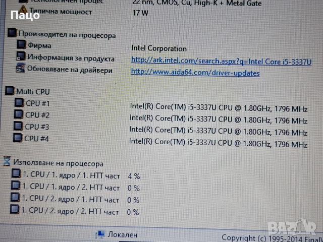 HP Folio 9470m/i5-3337U/8GB/240 GB SSD, снимка 4 - Лаптопи за дома - 52323873