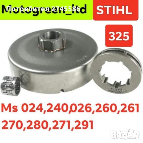 Водещи колела за Моторни триони STIHL , снимка 4 - Градинска техника - 31380153