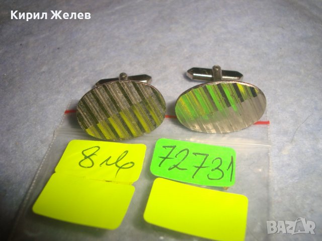 СТАРИ ВИНТИДЖ КОПЧЕТА за РЪКАВЕЛИ РЕТРО АРТ БУТОНЕЛИ 72731