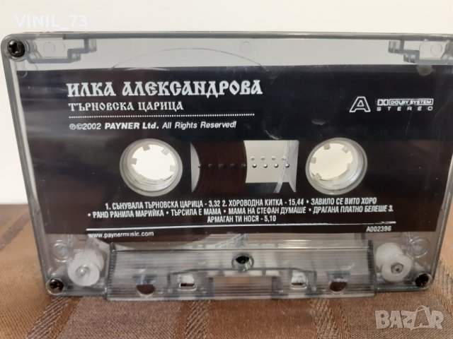  Илка Александрова – Търновска Царица, снимка 3 - Аудио касети - 32167048