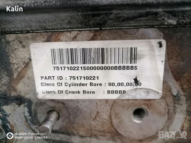 Двигател Opel Antara 2.0 cdti 150 к.с.