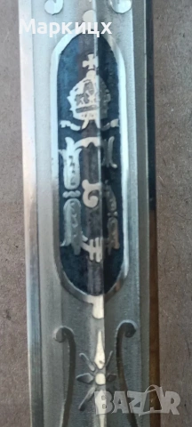 Авиаторски кортик ЦАР БОРИС, снимка 13 - Антикварни и старинни предмети - 53896067