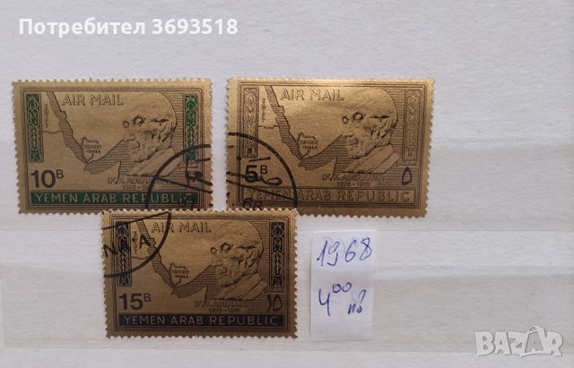 Пощенски марки/серии/, снимка 14 - Филателия - 44395145