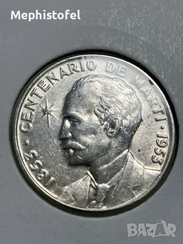 25 сентавос 1953 г, Куба - сребърна монета No 2, снимка 4 - Нумизматика и бонистика - 47688731