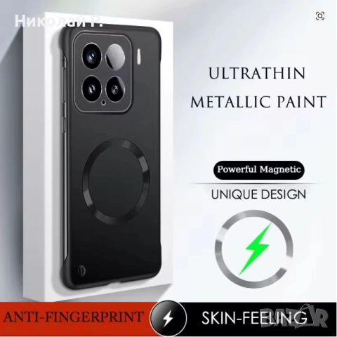 Ултратънък магнитен кейс за Xiaomi 15