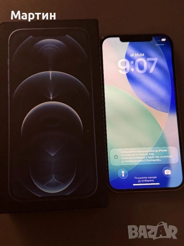 Iphone 12 pro max - silver