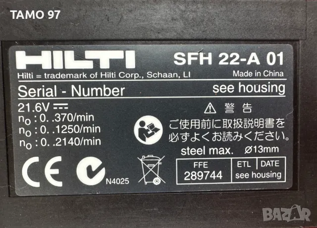 Hilti TE 4-A22 Акумулаторен перфоратор и Hilti SFH 22-A Трискоростен ударен винтоверт , снимка 10 - Перфоратори - 50088202