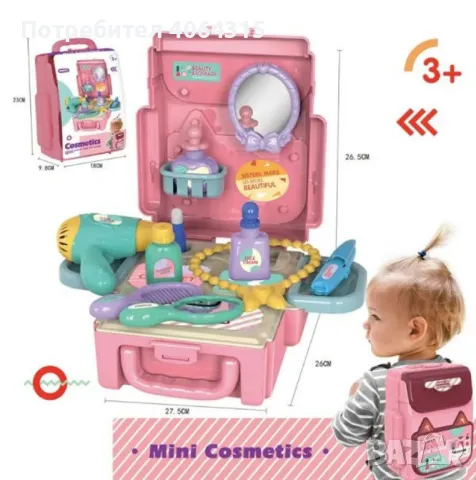 Мини козметична раница играчка за грим 20 части за момичета