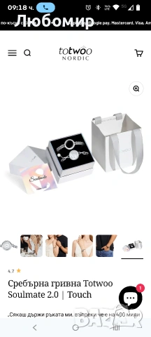 Сребърна гривна Totwoo Soulmate 2.0 | Touch , снимка 9 - Гривни - 54048649