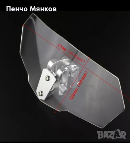 Надстройка слюда за мотор, снимка 2 - Аксесоари и консумативи - 39484199