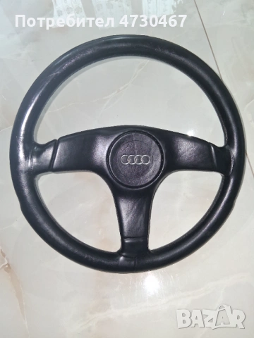 Волан за Ауди 80 Купе, снимка 4 - Части - 54015771