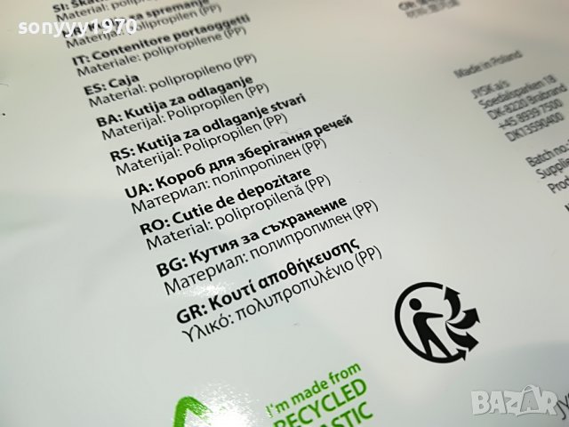 INFINITY STORAGE BOX 2310221230, снимка 8 - CD дискове - 38423432