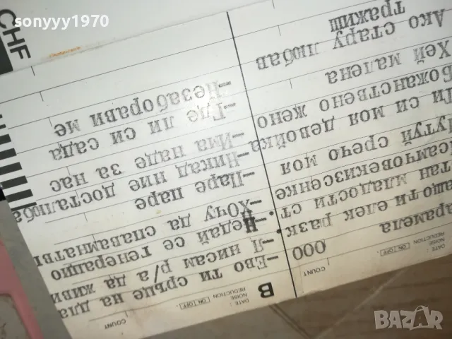 SONY TAPE-ПОДБРАНИ СРЪБСКИ НАРОДНИ 1012241623, снимка 16 - Аудио касети - 48296007