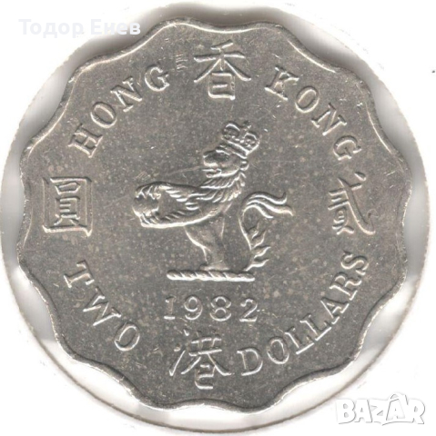 Hong Kong-2 Dollars-1982-KM# 37-Elizabeth II, 2nd portrait, снимка 1
