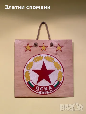 Гравирани и ръчно оцветени лога на футболни отбори – перфектният подарък за истински фенове!