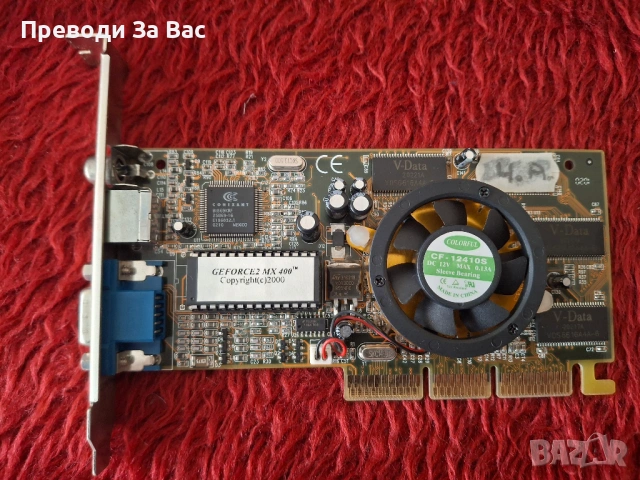 Видео карти AGP GEFORCE2 MX-400, Gigabyte GA-GF1280