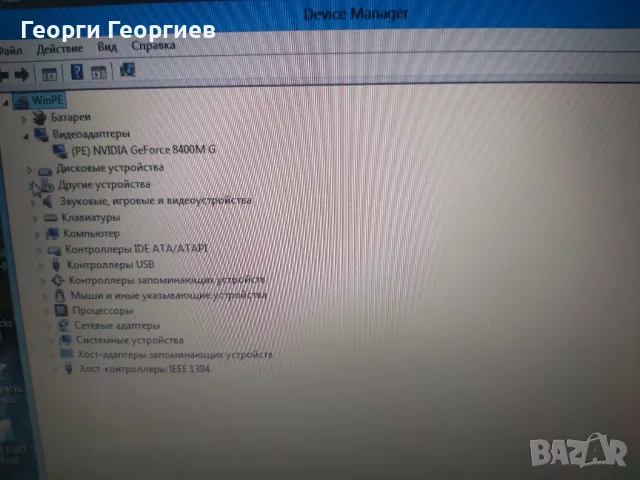 Продавам лаптоп на части ASUS PRO31s/F3Sc