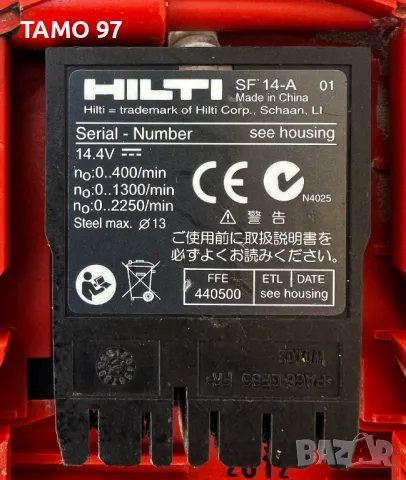 Hilti SF 14-A - Акумулаторен трискоростен винтоверт 14.4V, снимка 4 - Винтоверти - 49120544
