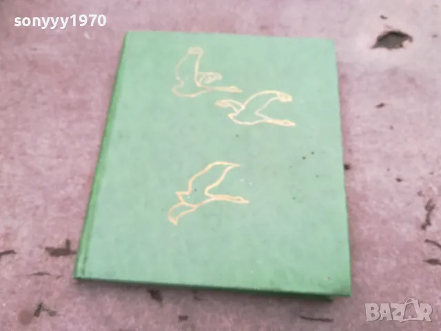 НА КРАЮ МЕЩЕРЬI 0302251123, снимка 6 - Художествена литература - 48940836