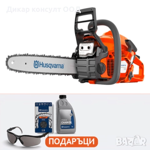 Моторен трион Husqvarna 130