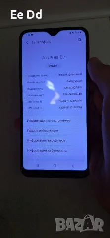 ТЪРСИ СЕ SAMSUNG A20E ПРОДАДЕН ПРЕДИ ОКОЛО ГОДИНА, снимка 2 - Samsung - 55941713