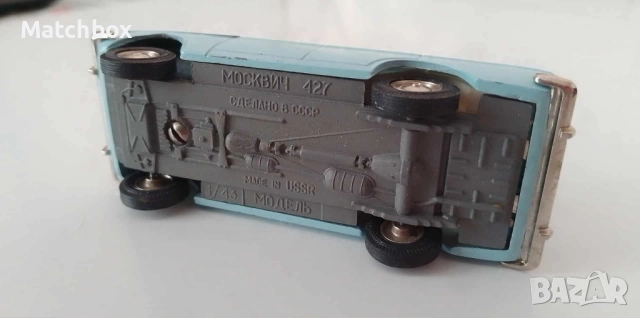 Москвич 427 СССР 1/43, снимка 7 - Колекции - 51024524