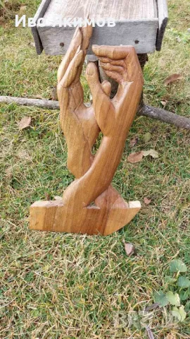 Дърворезба изобразяваща две ръце, снимка 1