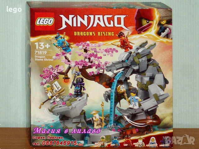 Продавам LEGO Ninjago 71806 71807 71808 71809 71810 71811 71812 71814 71816 71818 71819 71820 71821, снимка 11 - Конструктори - 47683603