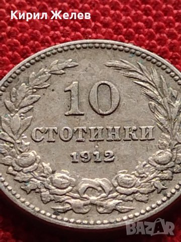 МОНЕТА 10 стотинки 1912г. ЦАРСТВО БЪЛГАРИЯ ФЕРДИНАНД ПЪРВИ ЗА КОЛЕКЦИЯ 36154, снимка 5 - Нумизматика и бонистика - 39786888