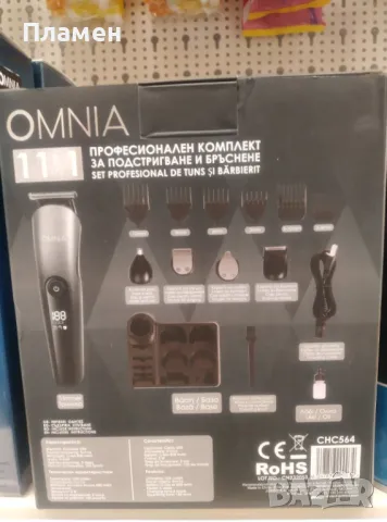 Машинка тример за подстригване и бръснене 3-12 мм. комплект презареждаща  11в1 - Omnia, снимка 2 - Машинки за подстригване - 47674727