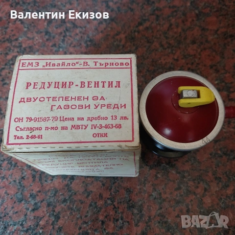 Редуцил вентил, снимка 3 - Котлони - 54345619