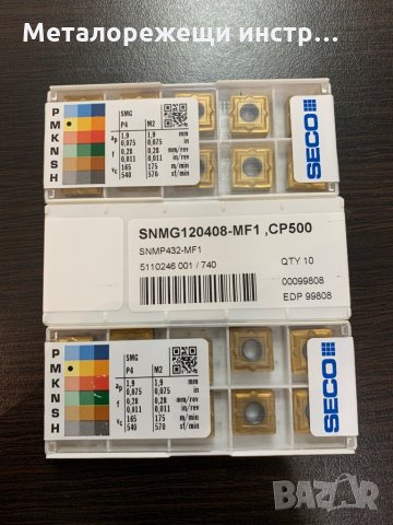 Твърдосплавни пластини SNMG 120408 SECO, снимка 1