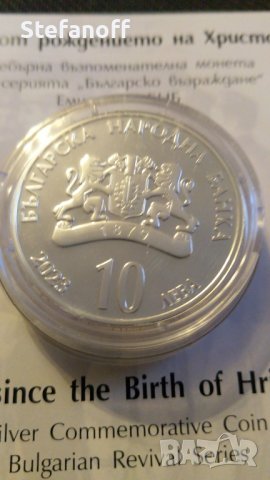 Монета 10 лева 175 г от рождението на Христо Ботев, 2023г, снимка 4 - Нумизматика и бонистика - 44243471