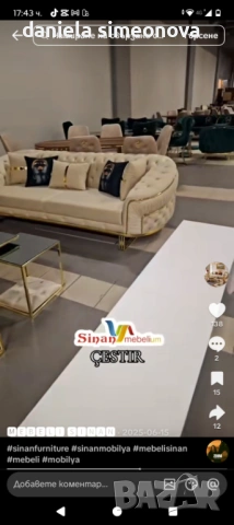 Продават се Честър комплект