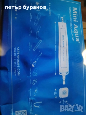 Кондезна помпа за климатик 