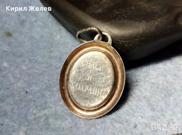 СТАРА СРЕБЪРНА ИКОНКА СРЕБРО 925 С Надпис СПАСИ и СОХРАНИ на ГЪРБА ЛИПСВА ЛИКА с ЕМАЙЛ ОТПРЕД 44404, снимка 4 - Антикварни и старинни предмети - 48987536
