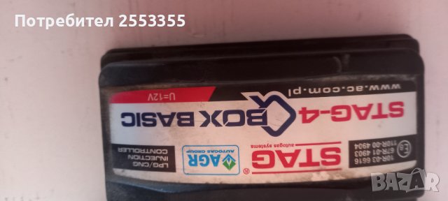 Компютър за стаг Q box