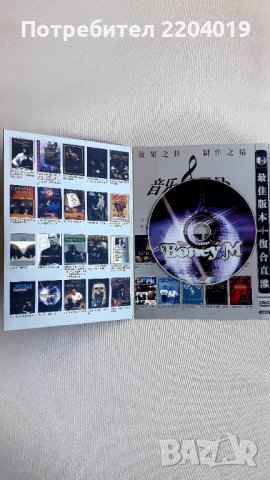 BONEY M - оригинално матрично DVD., снимка 2 - DVD дискове - 38741476