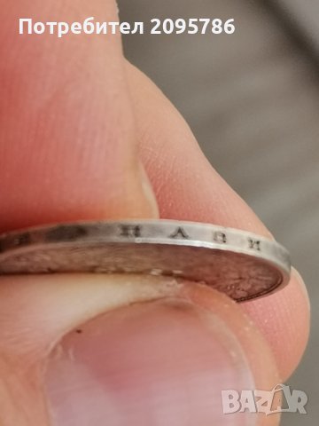 1 лев 1913г Я59, снимка 6 - Нумизматика и бонистика - 42670165